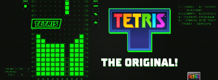Tetris®