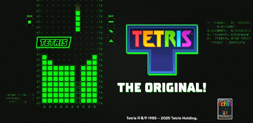 Tetris®
