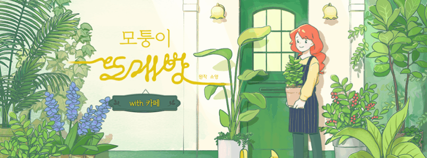 Little Corner Tea House