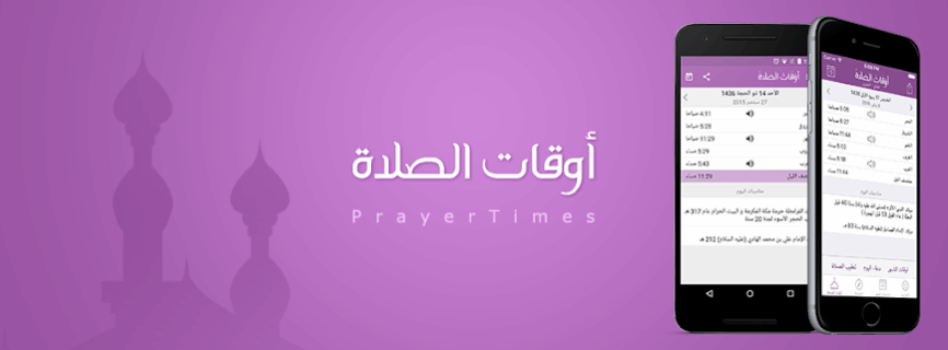 Prayer Times